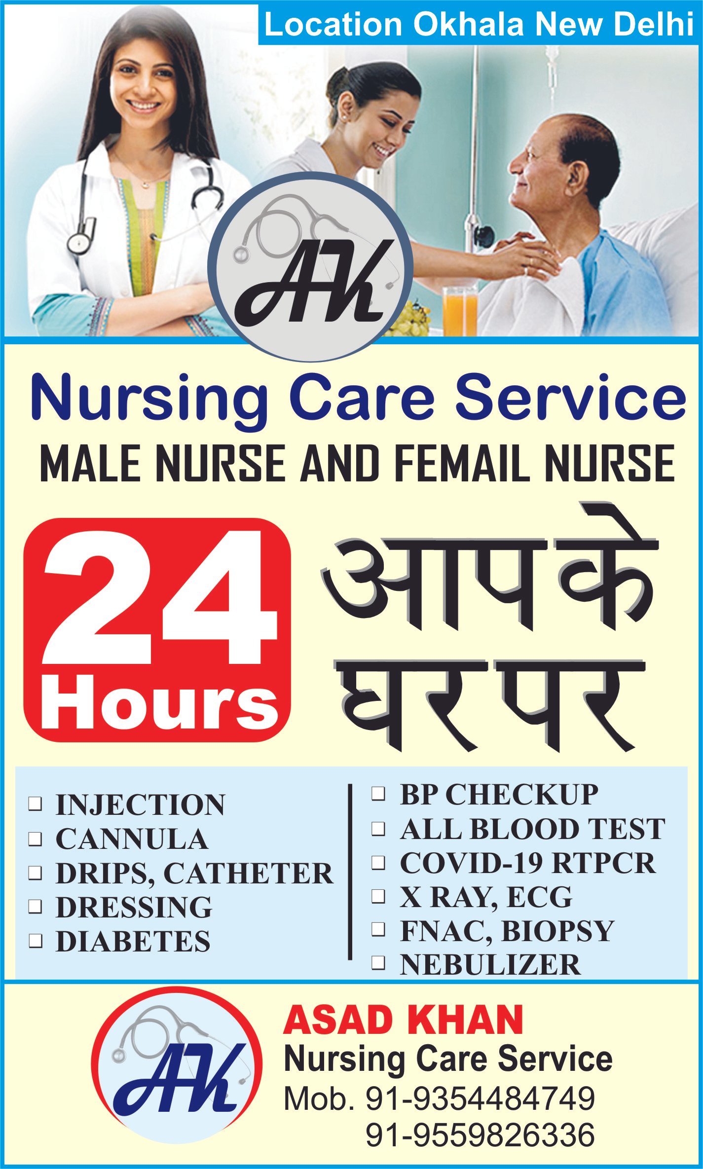 ursing-care