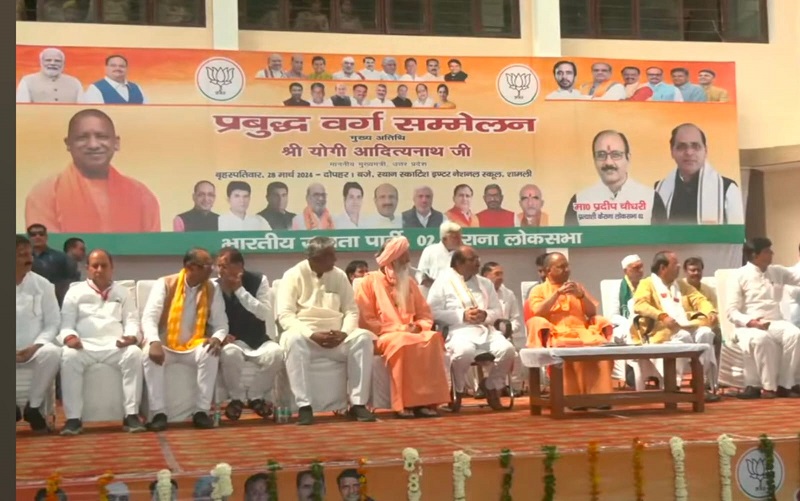 CM Yogi