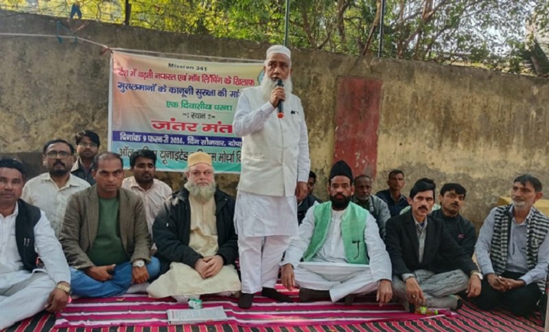 یونائیٹیڈ مسلم مورچہ