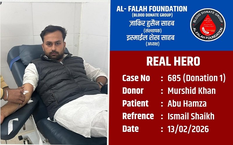 الفلاح فاؤنڈیشن