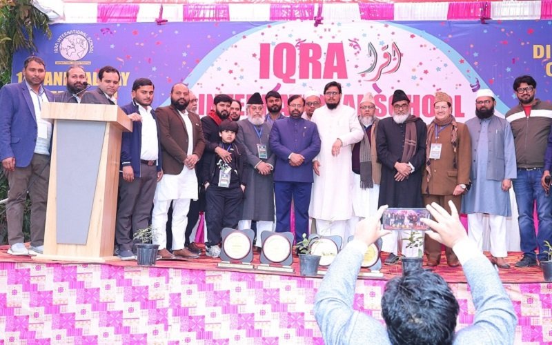 اقرا انٹرنیشنل اسکول