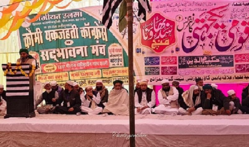 جمعیۃ علما ئ ہند