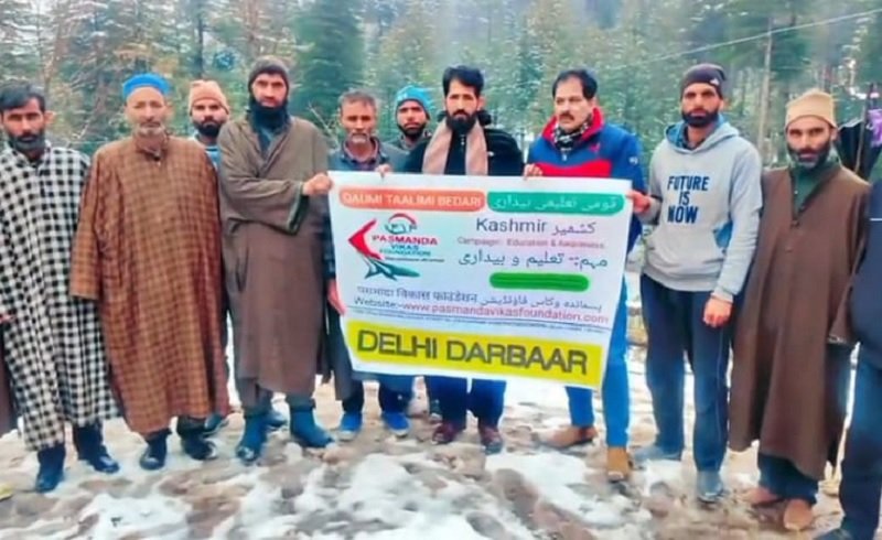 قومی تعلیمی بیداری