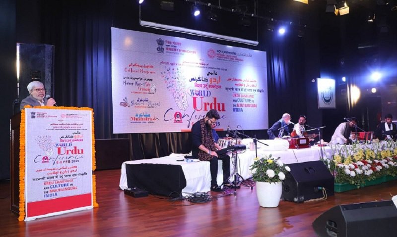 عالمی اردو کانفرنس