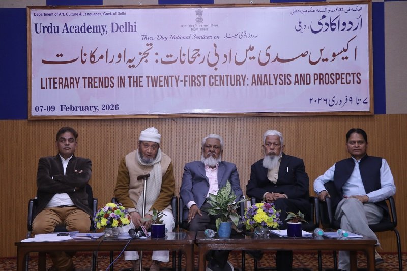 اردو اکادمی