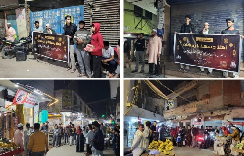 استقبالِ رمضان