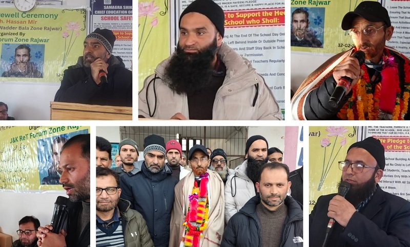 رہبرِ تعلیم