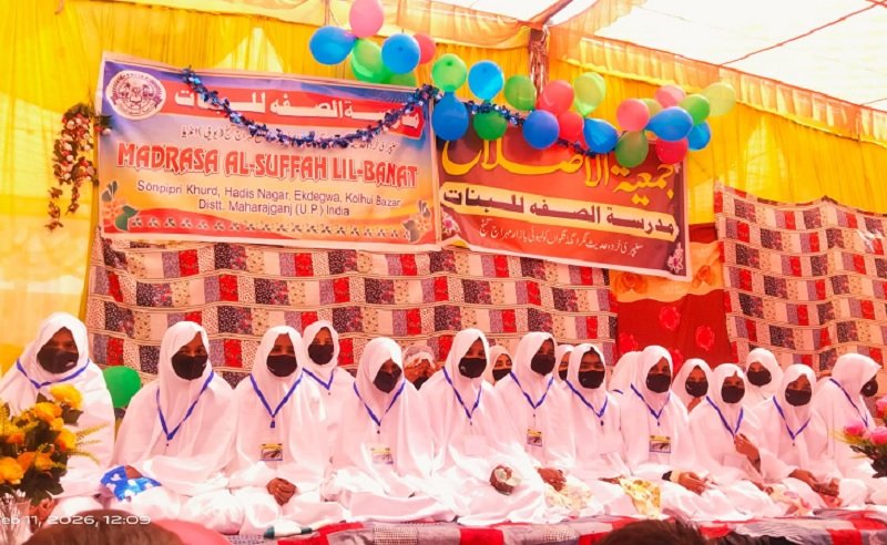 مدرسہ الصفہ للبنات