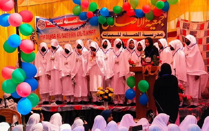 مدرسہ الصفہ للبنات